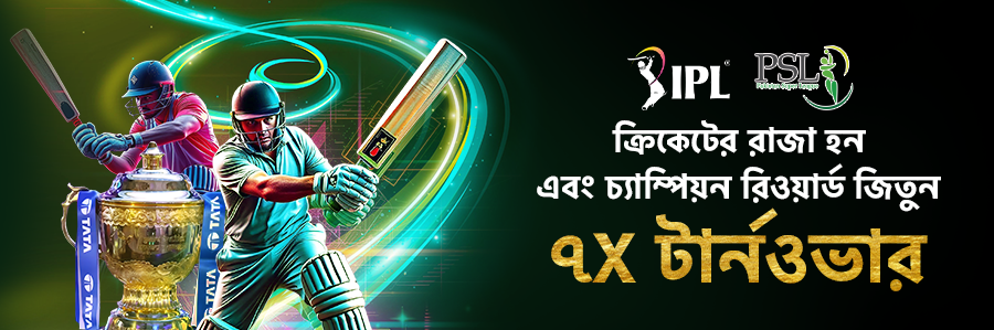 ক্রিকেটের রাজা হন এবং চ্যাম্পিয়ন রিওয়ার্ড জিতুন!
