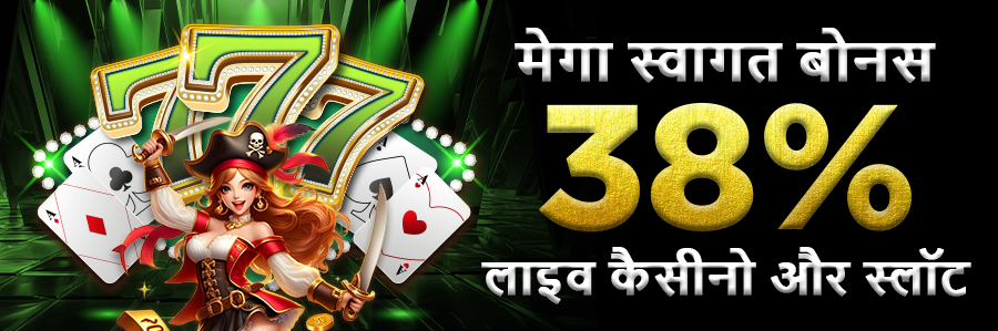 Mega Welcome Bonus 38% Live Casino & Slots