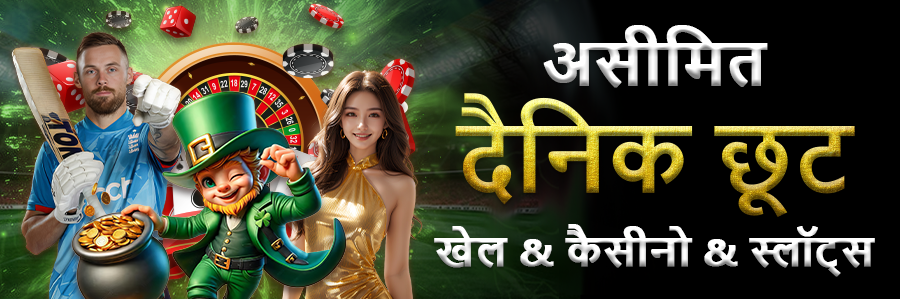Unlimited Daily Rebate Sports & Casino & Slots