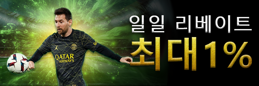 일일 리베이트 최대 1%